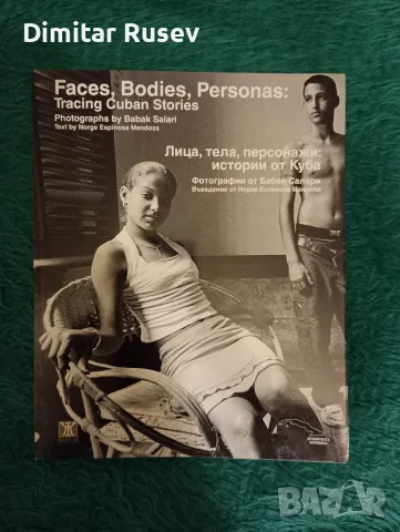 Faces, bodies, personas: tracing Cuban stories. Лица, тела, персонажи: истории от Куба- Babak Salari