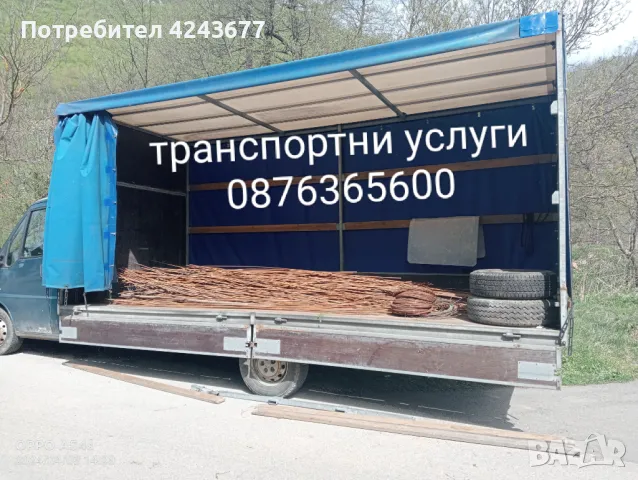 Транспортни услуги със бус, снимка 9 - Транспортни услуги - 47655417