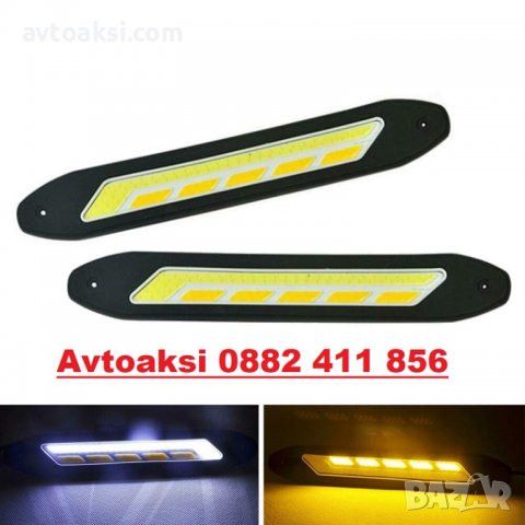 Дневни светлини гъвкави с мигач-1522