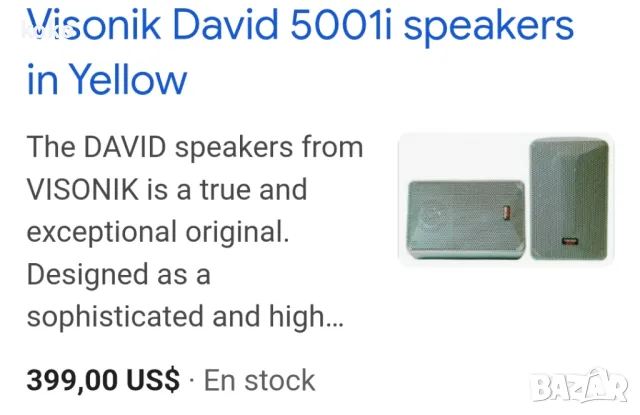 Тонколони говорители Visonik David , снимка 11 - Тонколони - 49156143