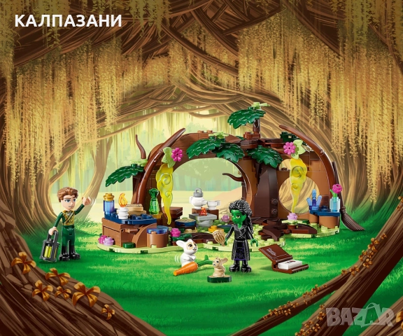 LEGO® Wicked 75687 - Убежището на Елфаба , снимка 8 - Конструктори - 51641802