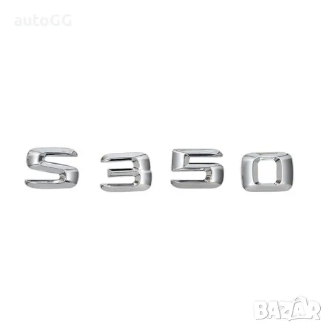 Надписи/Емблеми C200/C220/C250/E220/E250/S320/S350/S500, снимка 8 - Аксесоари и консумативи - 49910286
