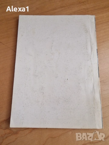 " Философия " , снимка 4 - Учебници, учебни тетрадки - 53281107