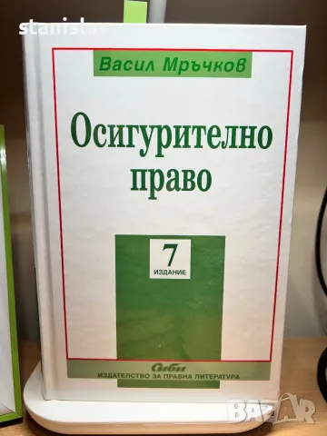 Юридическа/правна литература