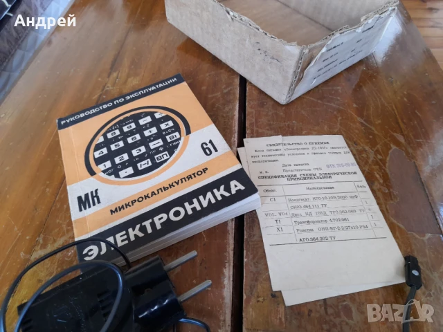 Стар калкулатор Електроника МК 61, снимка 4 - Други ценни предмети - 50919352