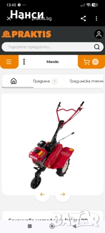 Бензинова мотофреза