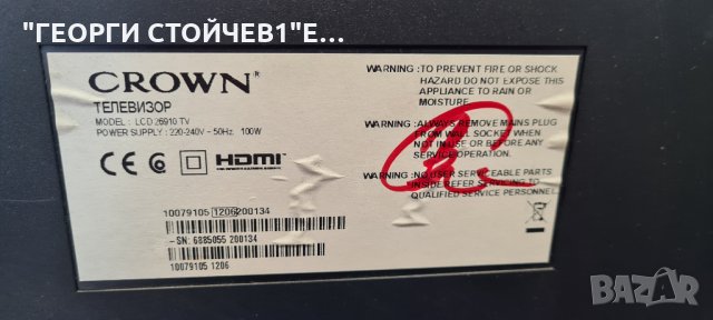 LCD26910 TV  С ГАРАНЦИЯ 6М., снимка 6 - Телевизори - 34161114