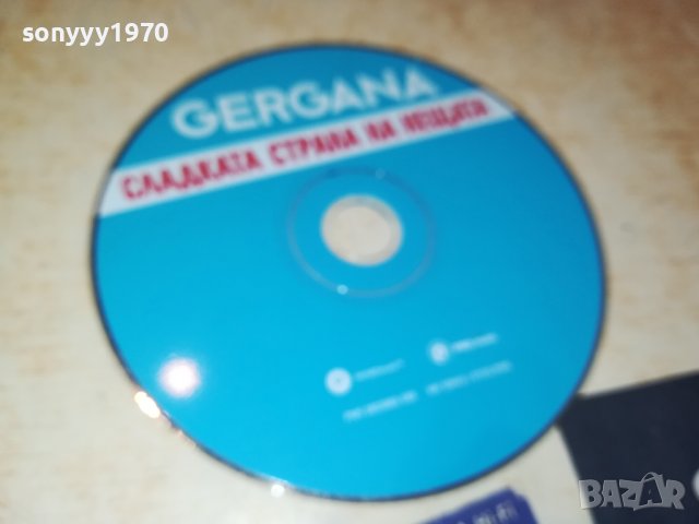 GERGANA CD 2009231205, снимка 5 - CD дискове - 42255899