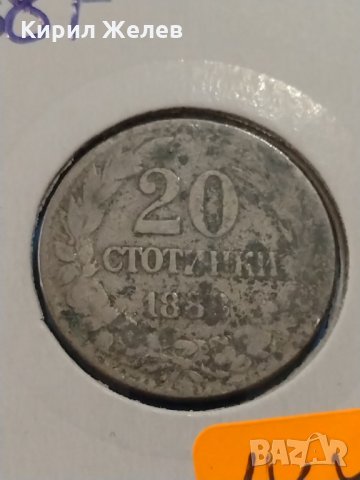 Монета 20 стотинки 1888 година Княжество България- 17788, снимка 3 - Нумизматика и бонистика - 31084346
