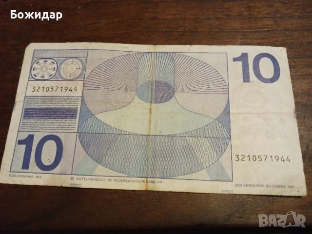 10 Гулдена 1968г.Нидерландия., снимка 2 - Нумизматика и бонистика - 51335191