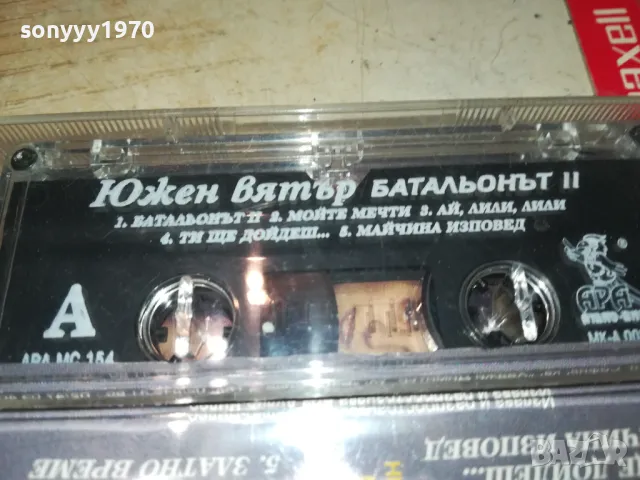 ЮЖЕН ВЯТЪР-ОРИГИНАЛНА КАСЕТА 0805251106, снимка 9 - Аудио касети - 50202933