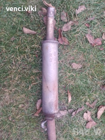 vw 867 119a Ауспух-шумозаглушител за Фолксваген.