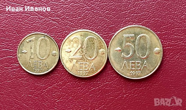 Лот монети 1997 г. 