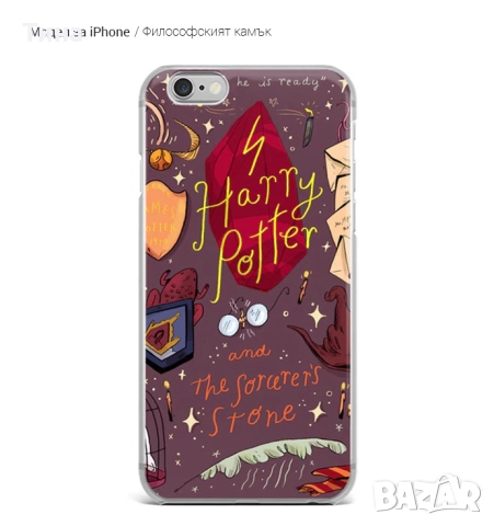 Калъф за iPhone 5 - Хари Потър / Harry Potter, снимка 2 - Калъфи, кейсове - 52798239
