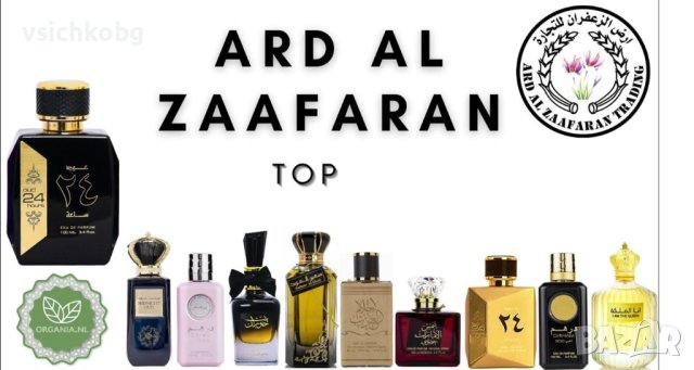 Mъжки и дамски АРАБСКИ парфюми , парфюмни масла и ароматизатори без алкохол от Al Rehab над 150 вида, снимка 4 - Дамски парфюми - 35410550