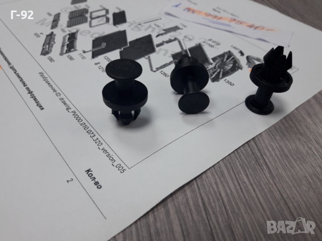 A0009919540**NEU**MERCEDES-BENZ**ЗАКРЕПВАЩ НИТ  **, снимка 2 - Части - 38270431