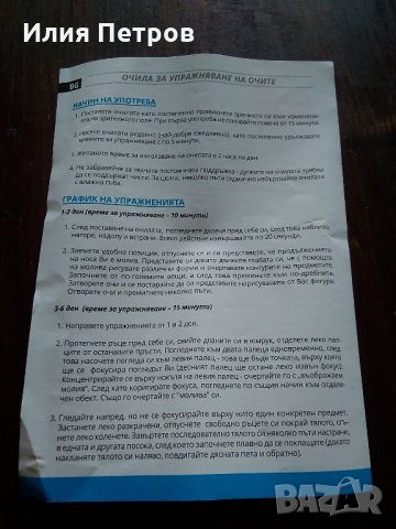 Очила, снимка 2 - Слънчеви и диоптрични очила - 33879106