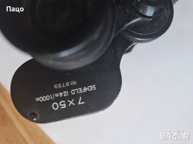 SUPRA 7X50 SEHFELD 124M /1000, снимка 11 - Екипировка - 51257927