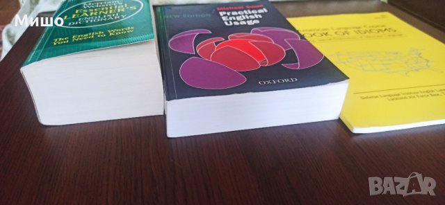 3 Английски речника пакетна цена, снимка 2 - Чуждоезиково обучение, речници - 35016609