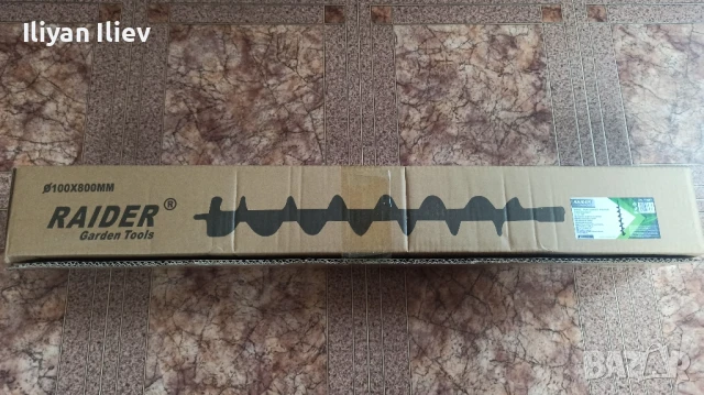 Градинско свредло 100/800