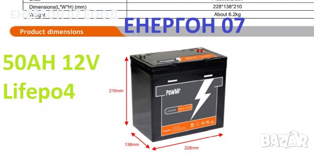 НОВО 12v 50ач Lifepo4 Акумулатор Литиево желязо фосфатен ТЯГОВ 50ah, снимка 3 - Аксесоари и консумативи - 38806943