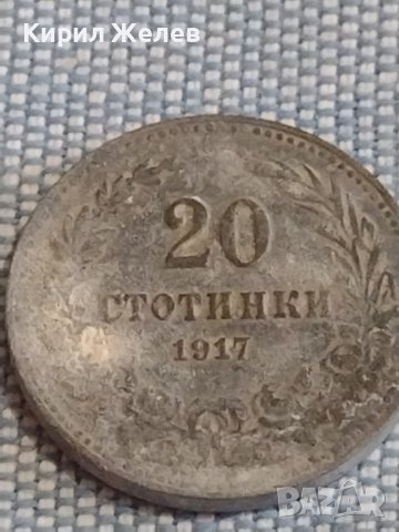 Две монети 5 стотинки 1917г. / 20 стотинки 1917г. Царство България за КОЛЕКЦИЯ ДЕКОРАЦИЯ 23737, снимка 6 - Нумизматика и бонистика - 44399327