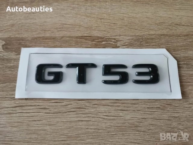 черен надпис Mercedes Benz GT53, снимка 3 - Аксесоари и консумативи - 53899582