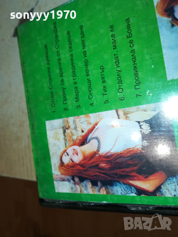 РУМЯНА ПРОЧУ СЕ ВРАЧКА ОТ СТРАНДЖА-VHS VIDEO ORIGINAL TAPE 1203241629, снимка 15 - Други музикални жанрове - 44733087