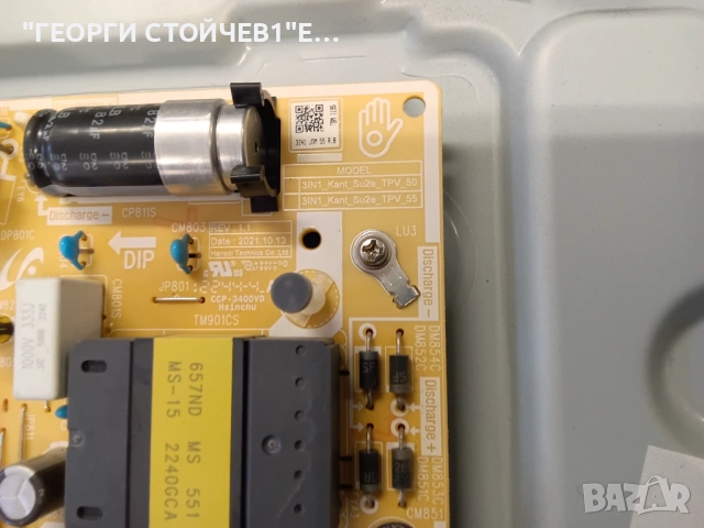 UE55AU7092U  BN9655139E   SU2E_JDM  3IN1_Kant_Su2e_TPV_55  HV550QUBF70  TPT550WR-QUBF0.K  GJ-55SS22-, снимка 9 - Части и Платки - 54333617