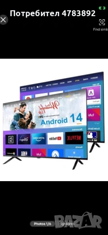 32” Android smart tv