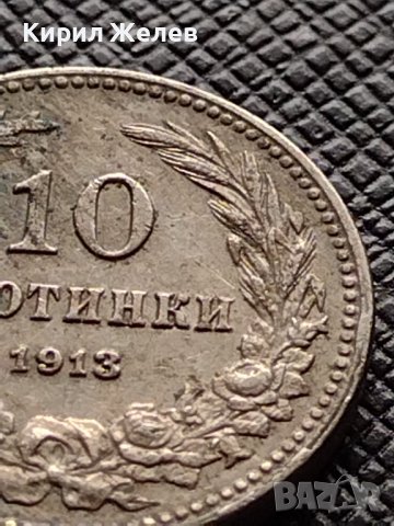 МОНЕТА 10 стотинки 1913г. ЦАРСТВО БЪЛГАРИЯ УНИКАТ ПЕРФЕКТНО СЪСТОЯНИЕ ЗА КОЛЕКЦИОНЕРИ 36191, снимка 3 - Нумизматика и бонистика - 39817480