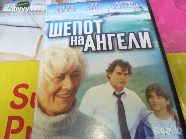ШЕПОТ НА АНГЕЛИ-ORIGINAL VHS VIDEO TAPE 2905251948LBCHERY, снимка 8 - Други жанрове - 50475802