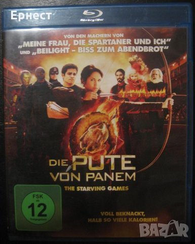 Игрите на гладуващите блу рей, снимка 1