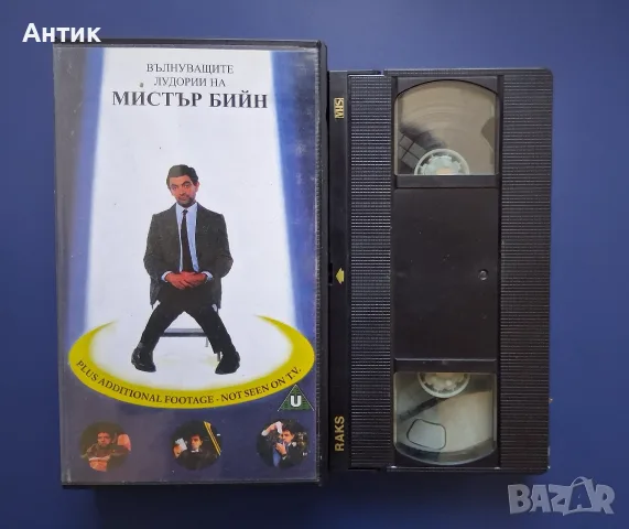 Видеокасета VHS Мистър Бийн , снимка 2 - Други жанрове - 56345114