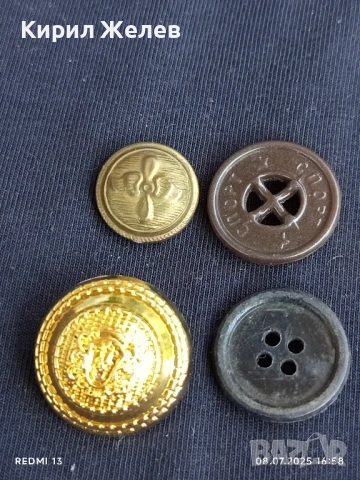 Четири стари редки копчета от соца интересни за КОЛЕКЦИЯ ДЕКОРАЦИЯ 20098