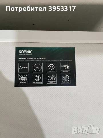 Сушилня KOENIC клас А+++ с термопомпа 9кг., снимка 6 - Сушилни - 52483319