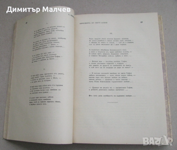 Списание Златорог, год. IX (1928) пълно течение подшито, снимка 3 - Списания и комикси - 52492471