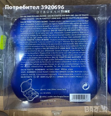 Подаръчен комплект (парфюм ,сапун, свещи) Deborah Time, снимка 2 - Дамски парфюми - 44275397