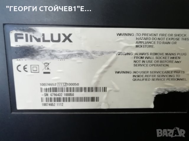 32 INCH ЪС СЧУПЕНА МАТРИЦА, снимка 5 - Части и Платки - 29227057