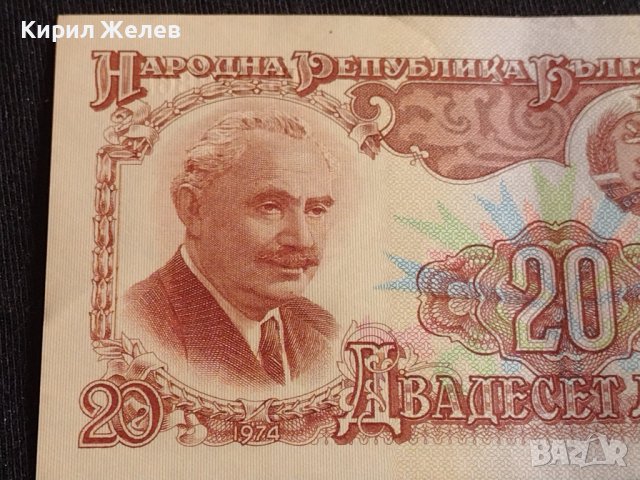 Банкнота 20 лева 1974г. НРБ перфектно състояние непрегъвана за КОЛЕКЦИОНЕРИ 42973, снимка 2 - Нумизматика и бонистика - 44472012