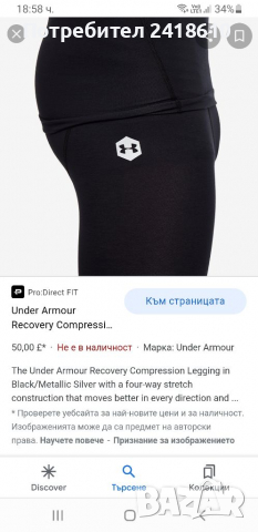 Under Armour Recovery Compression Mens Pant Size S НОВО! ОРИГИНАЛ! Мъжки Спортен Клин!, снимка 10 - Спортни дрехи, екипи - 36448731