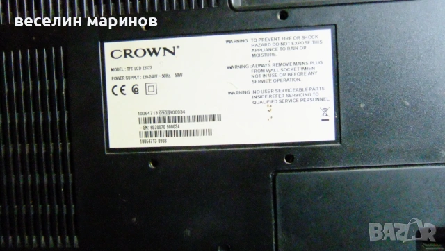 Продавам телевизор CROWN LCD 22822, снимка 3 - Телевизори - 53877180