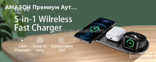 15W Безжична зарядна станция,5in1 QI Fast Charging,IPhone,Smartwatch,Apple,Airpods, снимка 8 - Безжични зарядни - 39181756