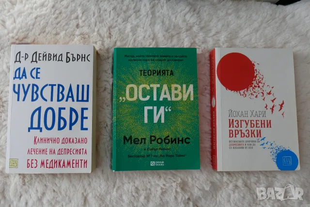 Книги в отлично състояние, снимка 12 - Художествена литература - 56246555