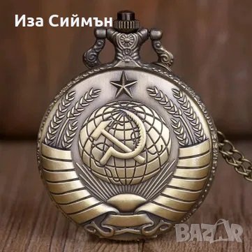 Джобен винтидж кварцов часовник СССР, снимка 2 - Други ценни предмети - 32188649