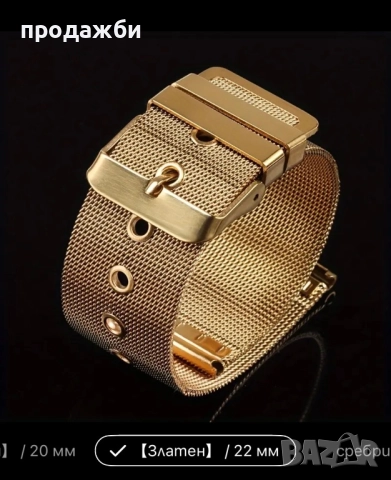 Метална каишка с Милански дизайн за смарт часовник 22 мм, снимка 3 - Каишки за часовници - 52891626