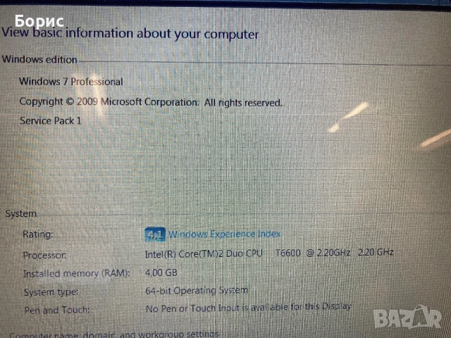 Dell Inspiron 1750,17",750GB,Intel Core2Duo, снимка 5 - Лаптопи за дома - 54032272