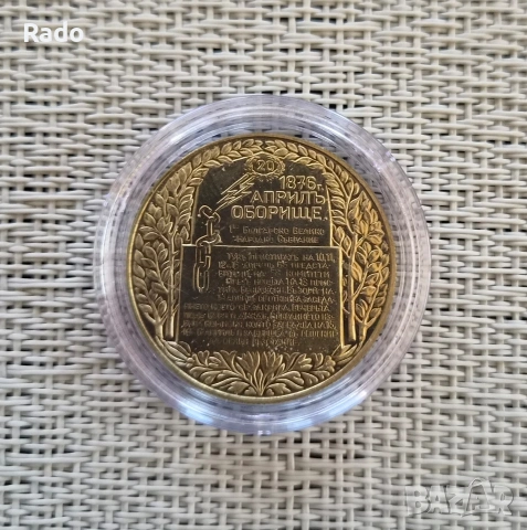 Proof Монета 2 лева 1981 година България "Оборище". , снимка 2 - Нумизматика и бонистика - 52203157