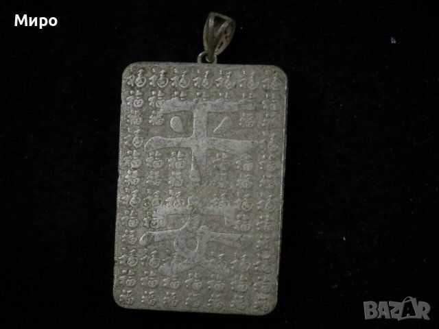 ТИБЕТ НЕПАЛ АЗИЯ МЕДАЛЬОН ВИСУЛКА ИЗОБРАЖЕНИЕ НА МАЙМУНА ВОЙН ВОЙНИК , снимка 4 - Антикварни и старинни предмети - 40590922