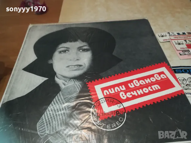ЛИЛИ ИВАНОВА ВЕЧНОСТ 1710241136, снимка 5 - Грамофонни плочи - 47615731